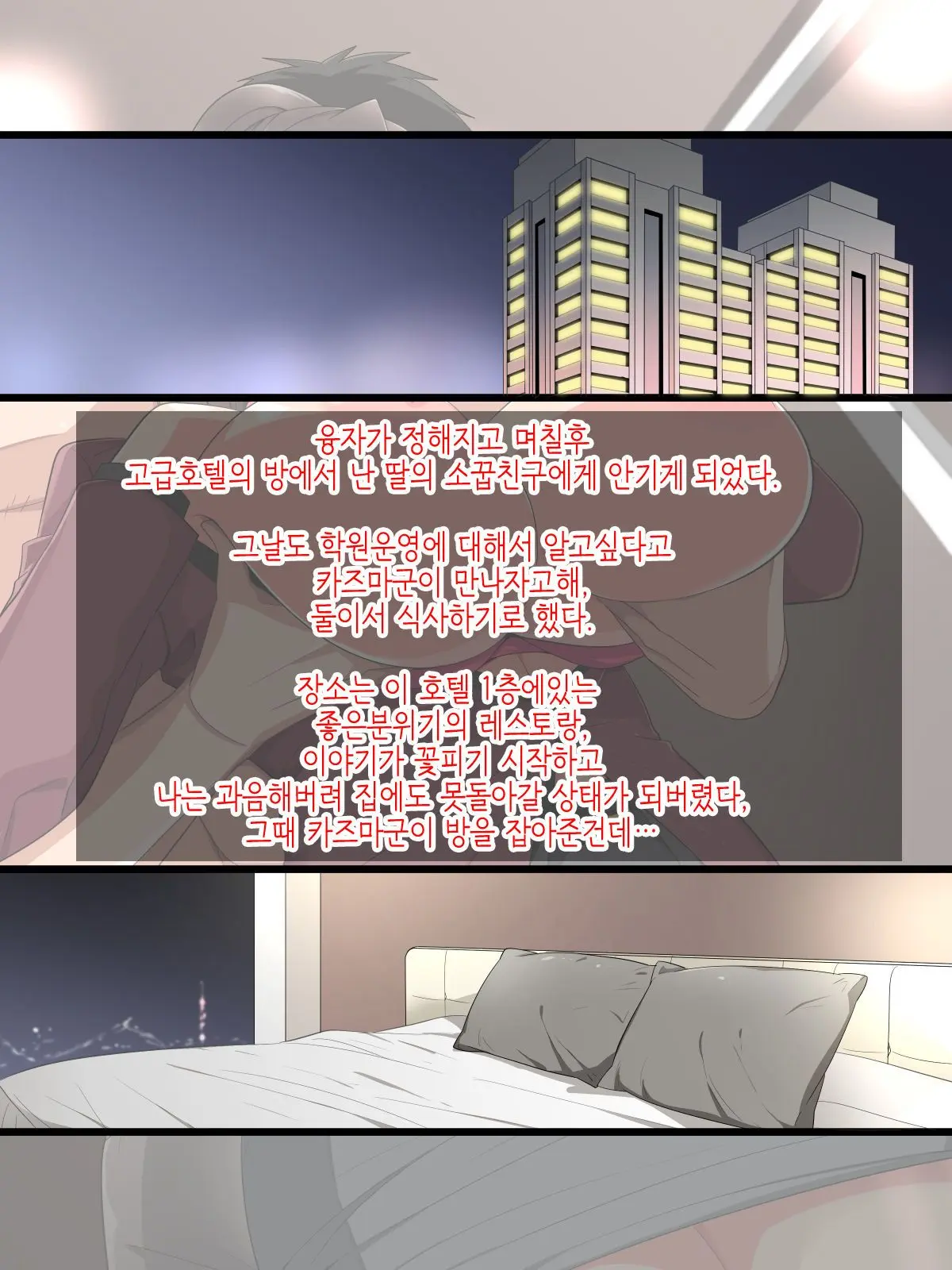 Musume No Osananajimi Ni Honenuki Ni Sareru Katabutsu Gakuenchou